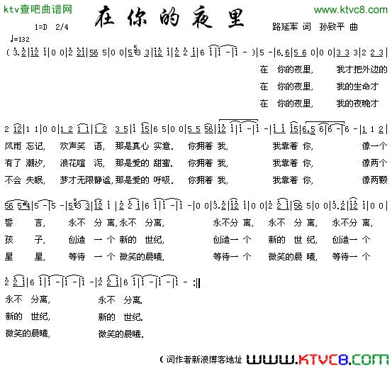 在你的夜里简谱1