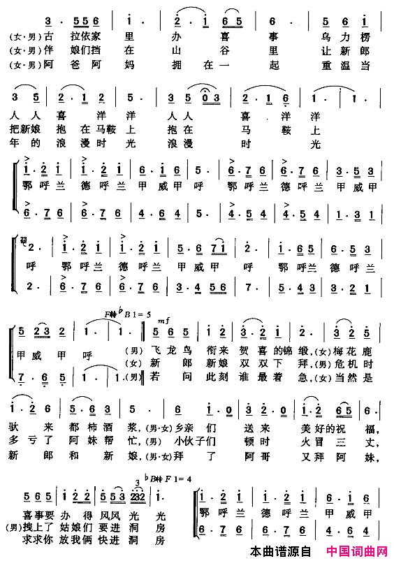 喜歌简谱1