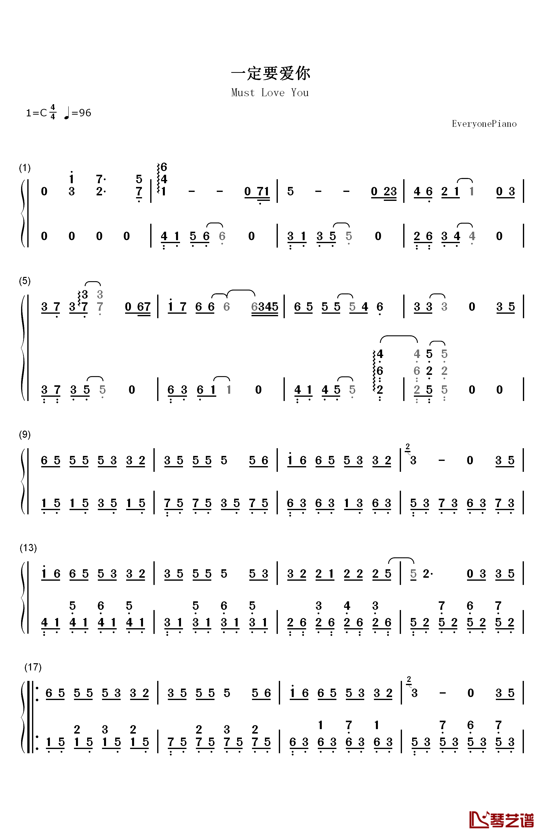 一定要爱你钢琴简谱-数字双手-田一龙1