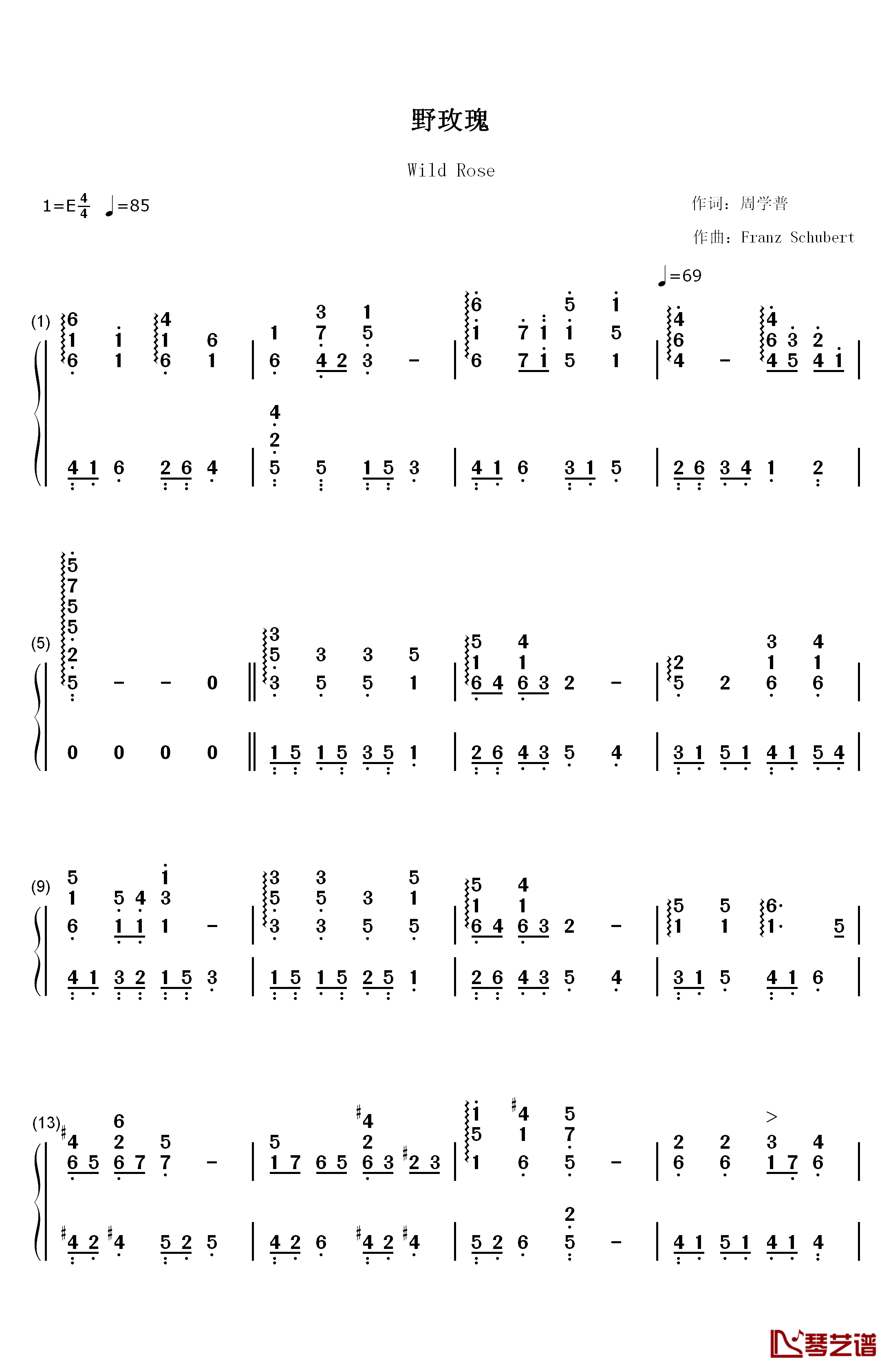 野玫瑰钢琴简谱-数字双手-舒伯特1