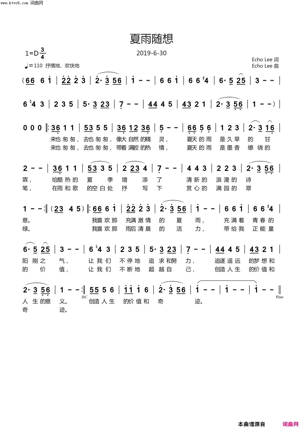 夏雨随想简谱1