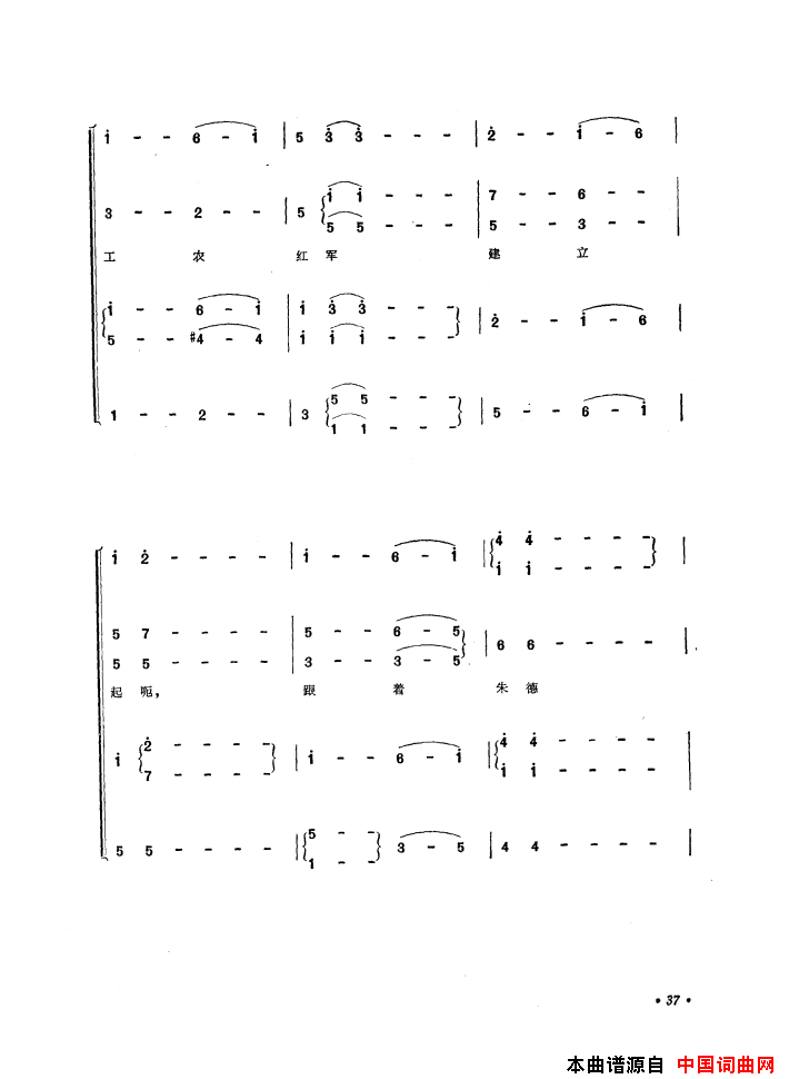 音乐舞蹈史诗中国革命之歌歌曲集01-50简谱1
