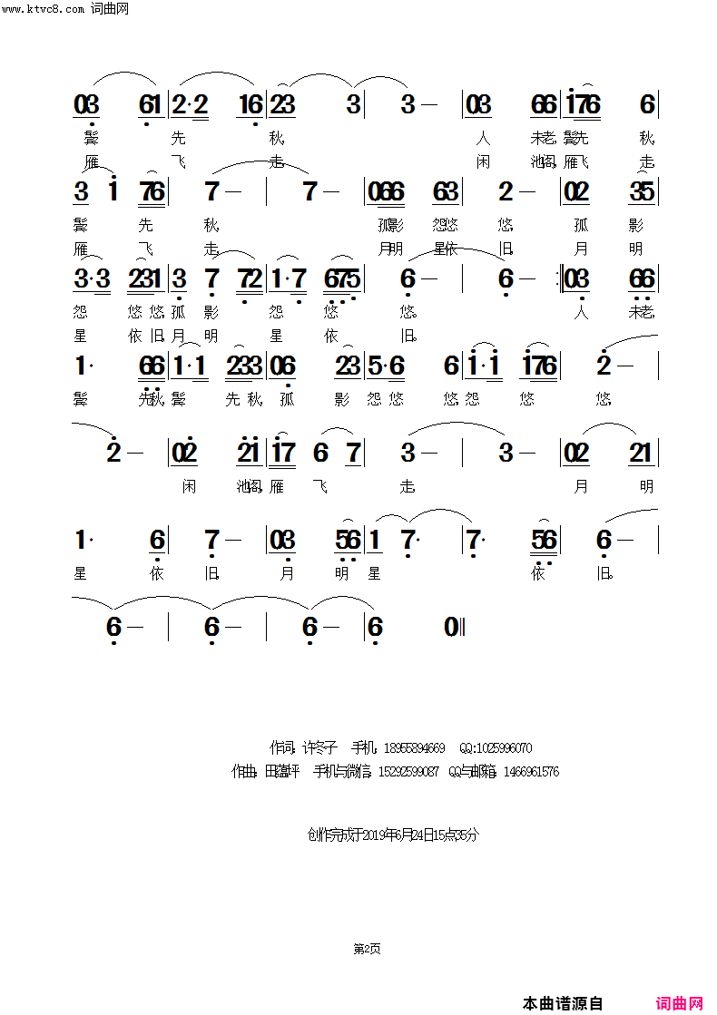 一纸花落简谱1
