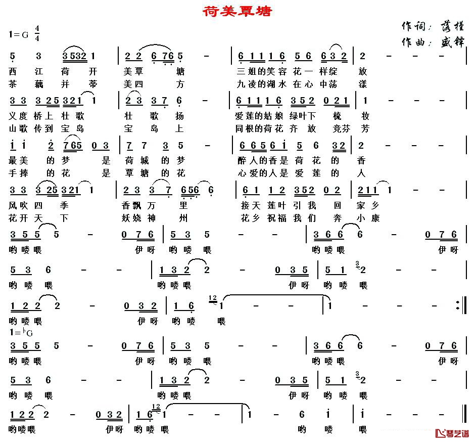 荷美覃塘简谱-落槿词/盛铎曲1