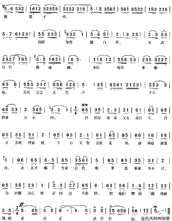 包爱卿莫悔恨多多保重《包公误》3简谱1