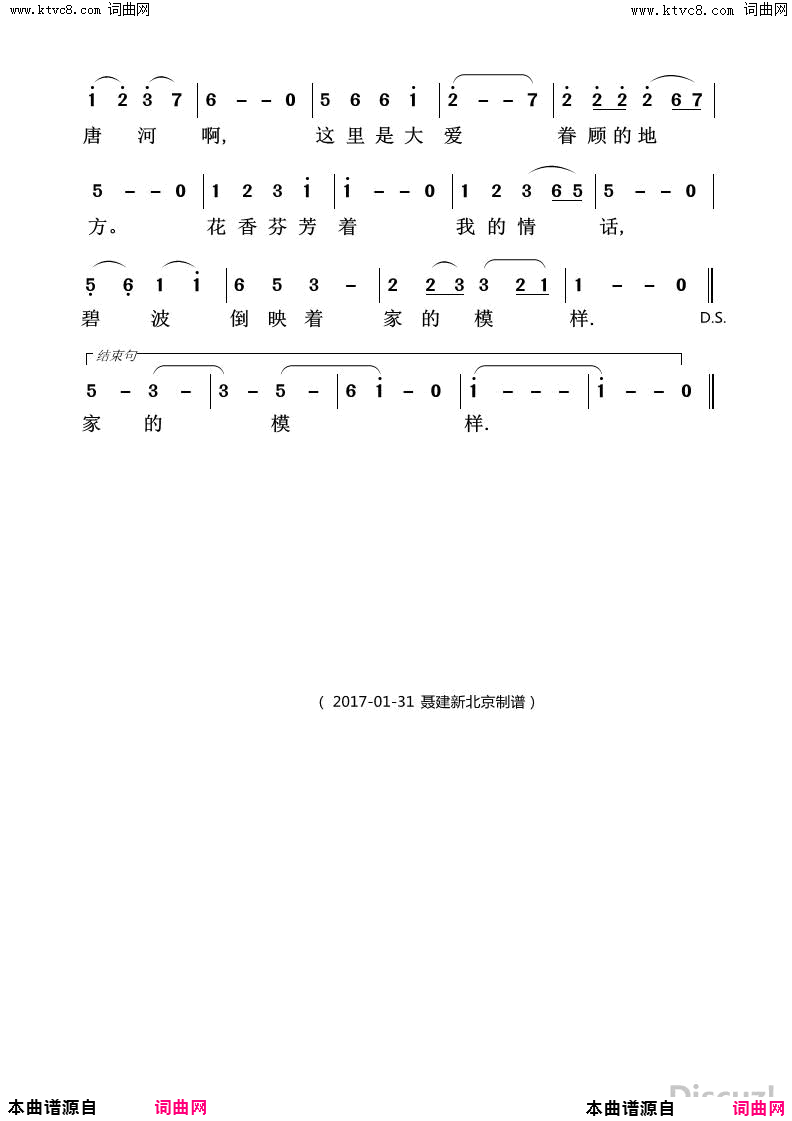 大爱眷顾的地方简谱1