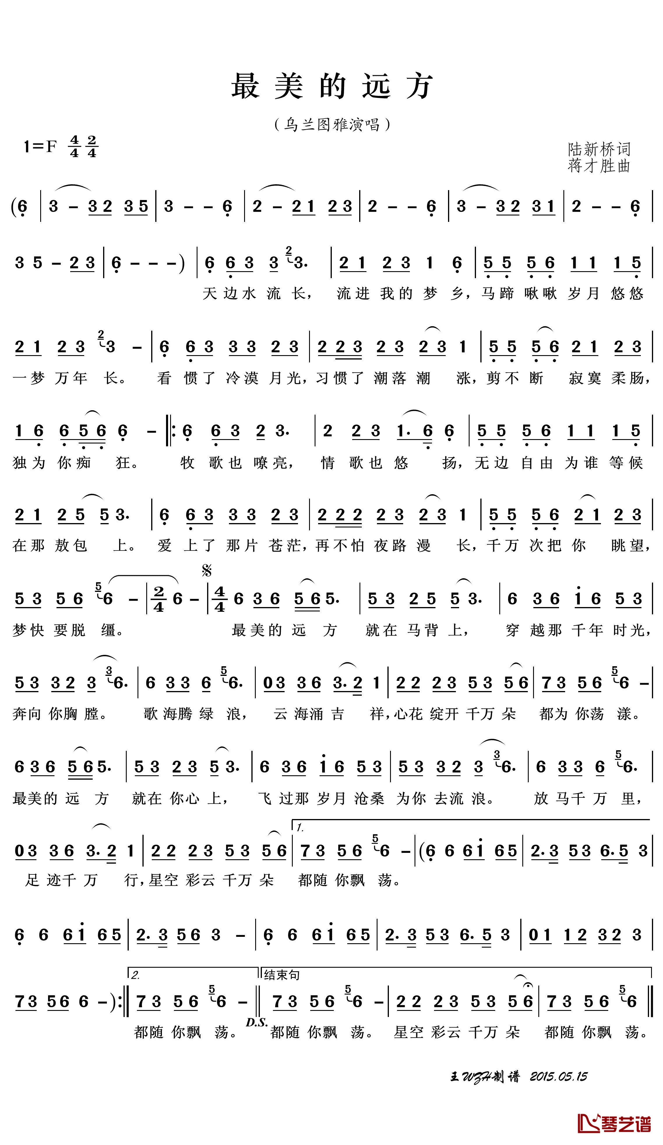 最美的远方简谱(歌词)-乌兰图雅演唱-王wzh曲谱1