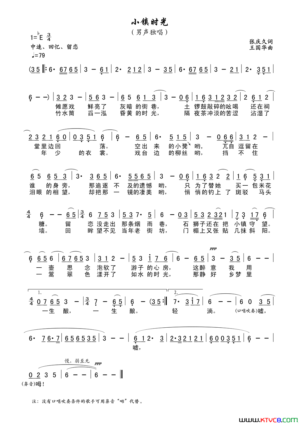 小镇时光简谱-王鑫演唱-张庆久/王国华词曲1