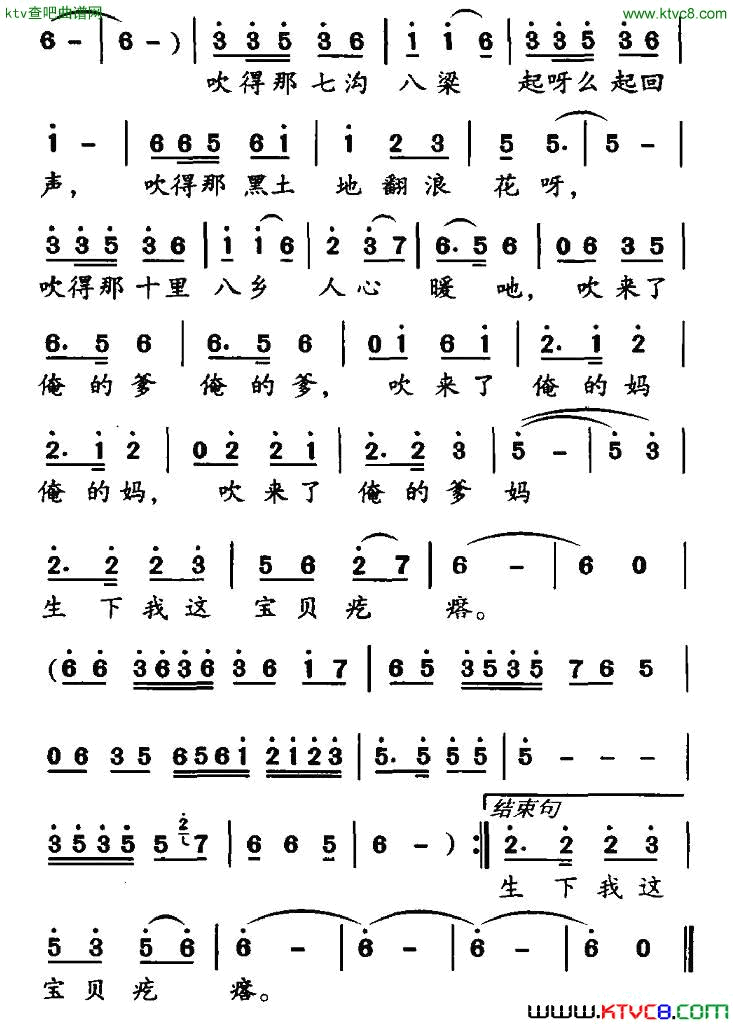 金唢呐云剑词安九六曲简谱1
