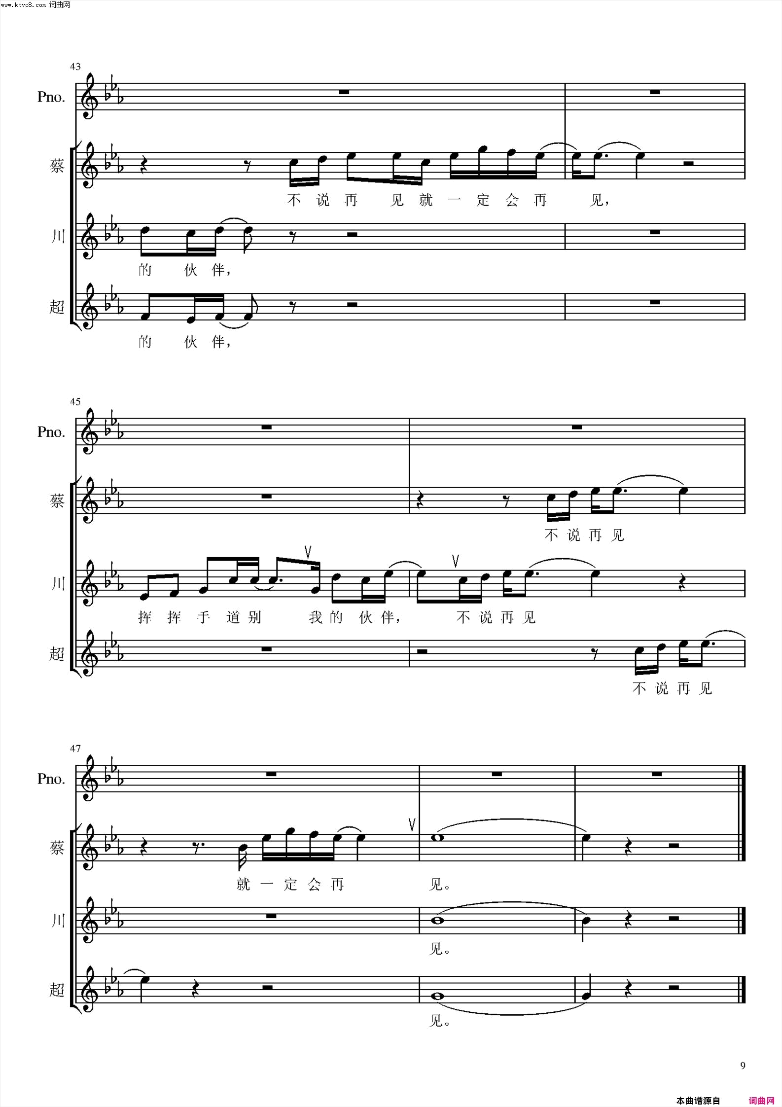 不说再见简谱-蔡程昱演唱-霍焰/简弘亦词曲1