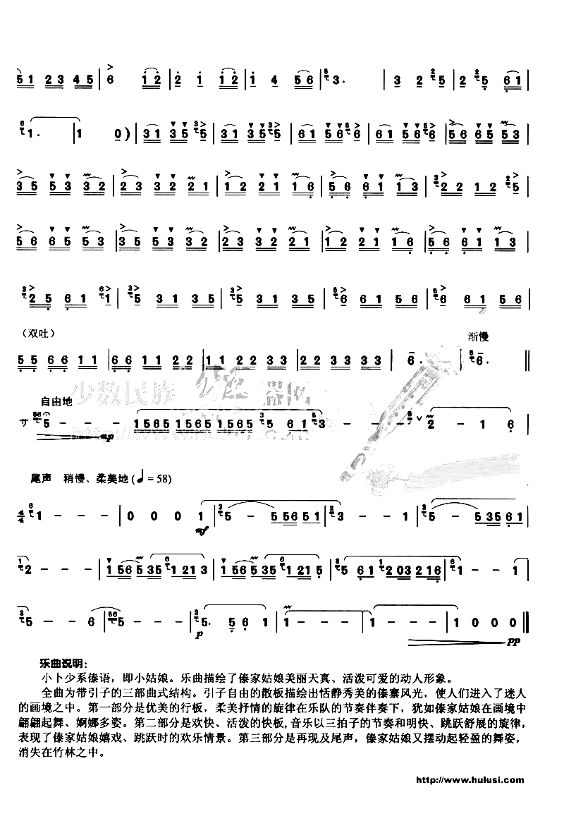 小卜少简谱1