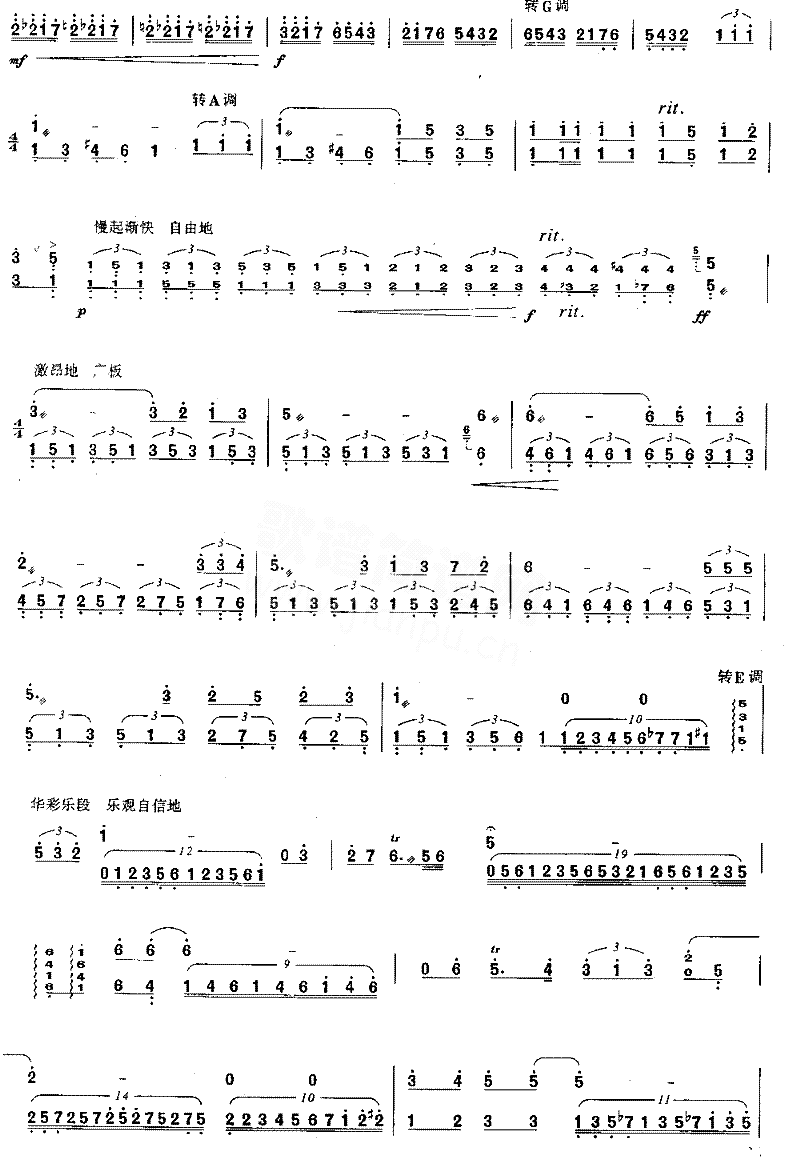 青年叙事曲[简谱版]独奏共7张简谱1