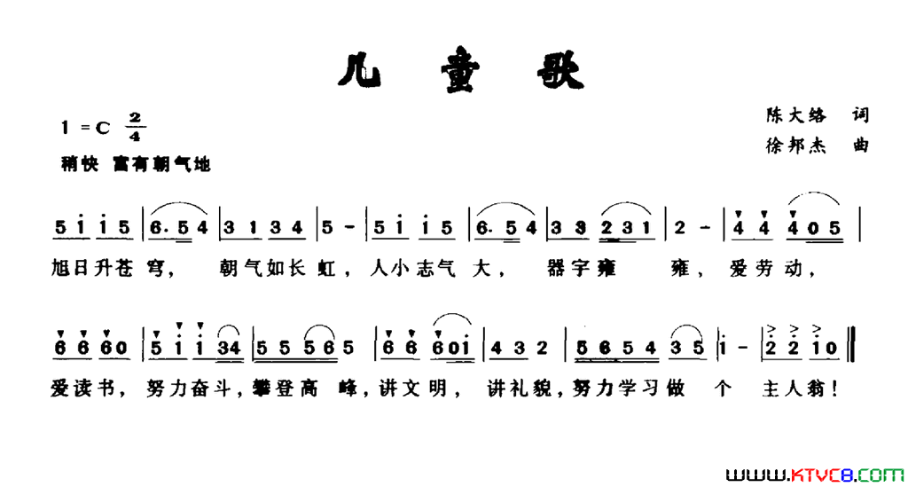 儿童歌简谱1