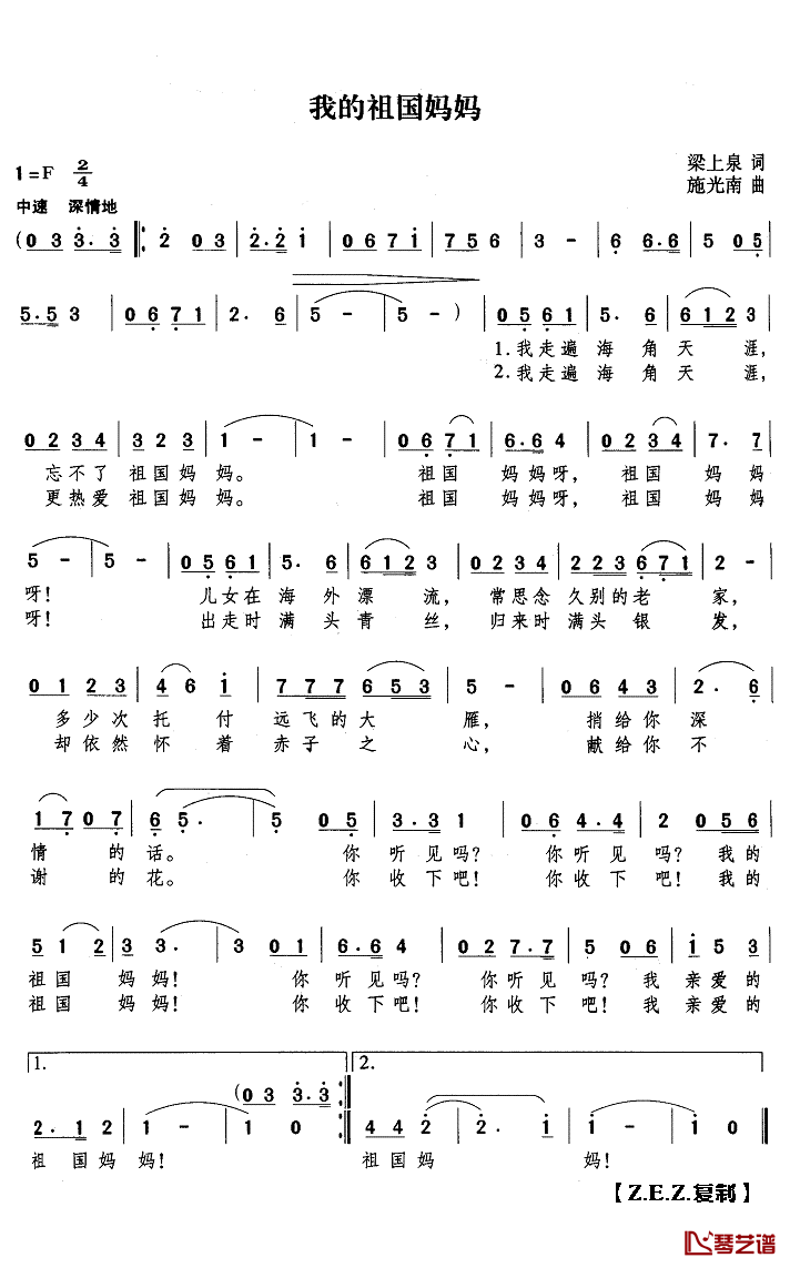 我的祖国妈妈简谱(歌词)-佟铁鑫演唱-Z.E.Z.曲谱1