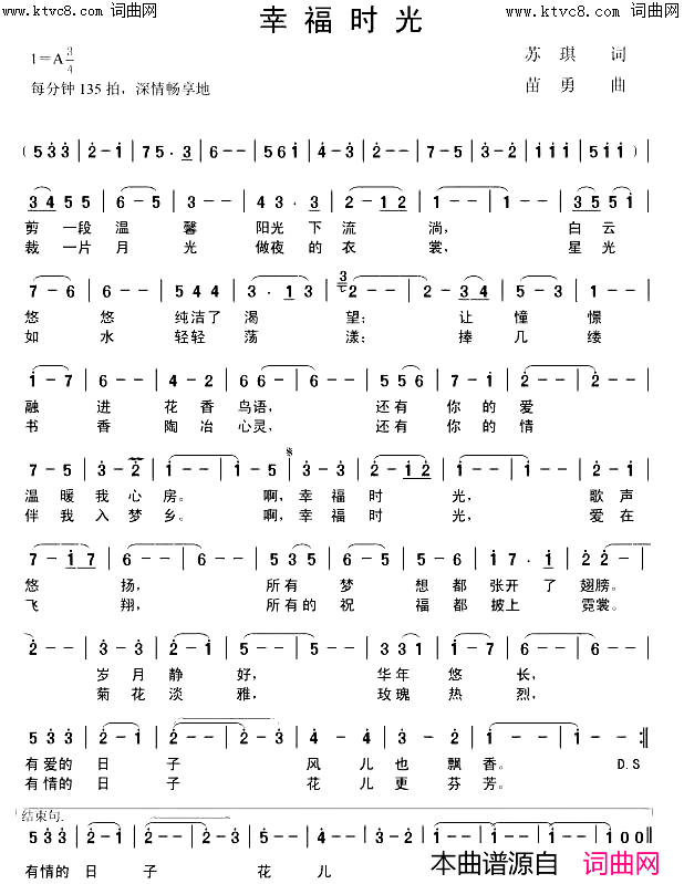 幸福时光简谱-于洪晶演唱-苗勇曲谱1