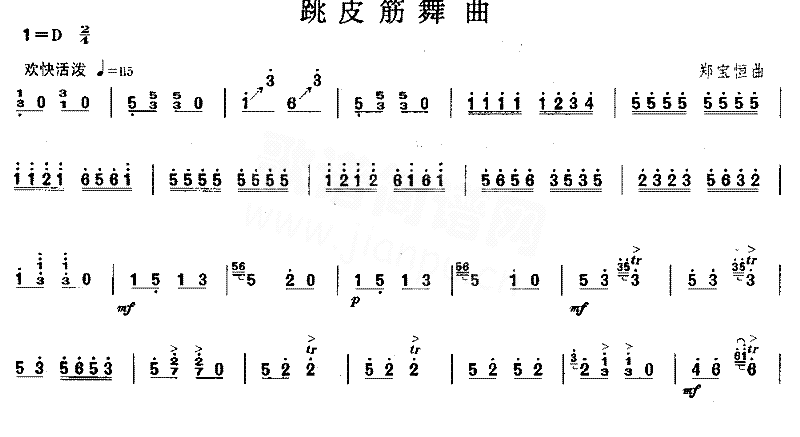 跳皮筋舞曲[简谱版]独奏简谱1