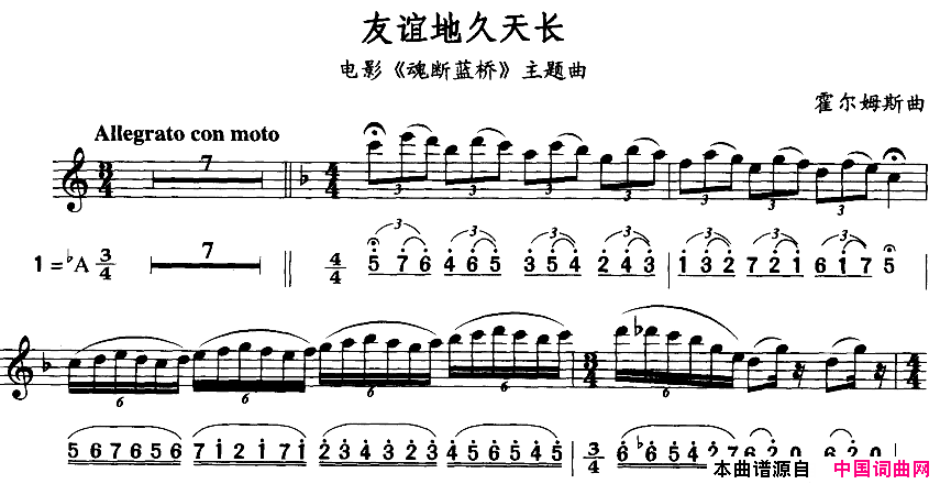 友谊地久天长简线合谱简谱1