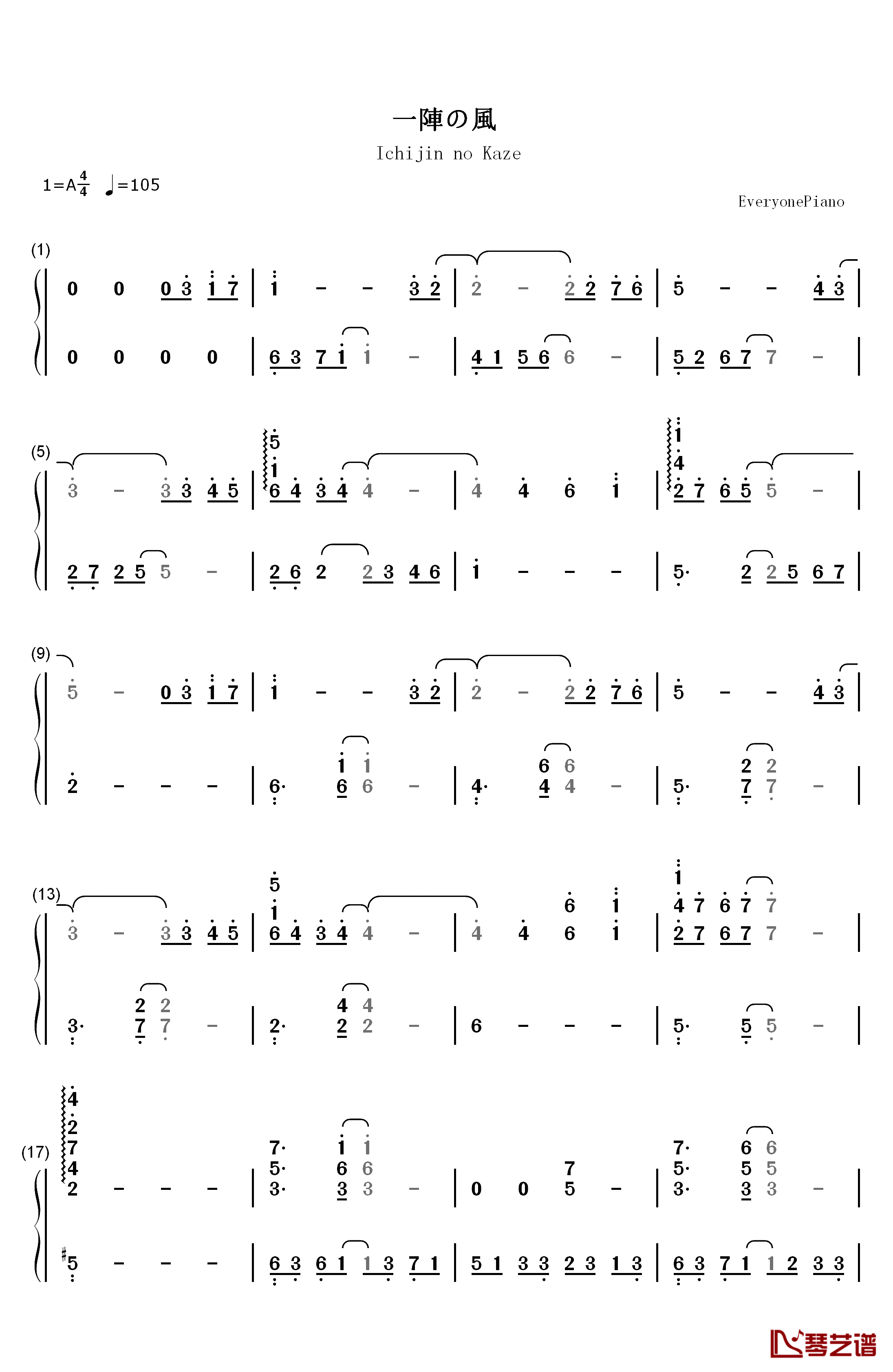 一阵の风钢琴简谱-数字双手-菊地创1