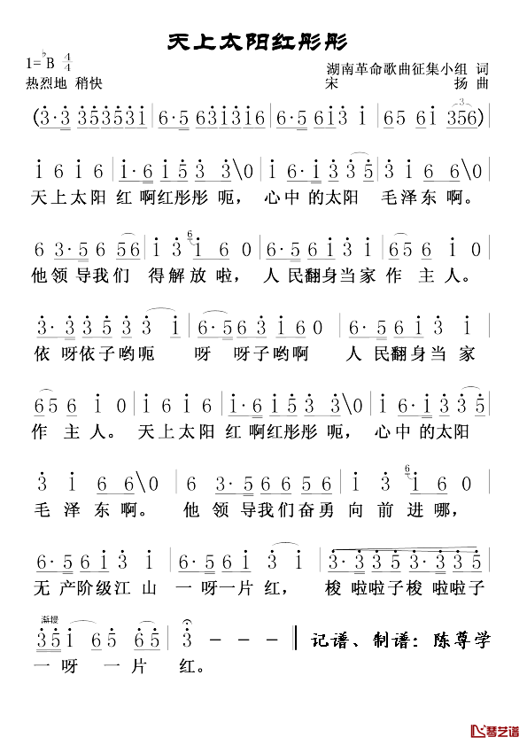 天上太阳红彤彤简谱1