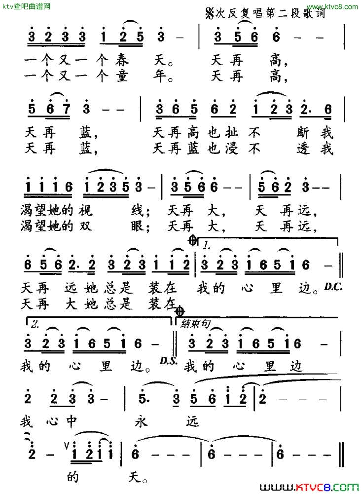 心中的天简谱1