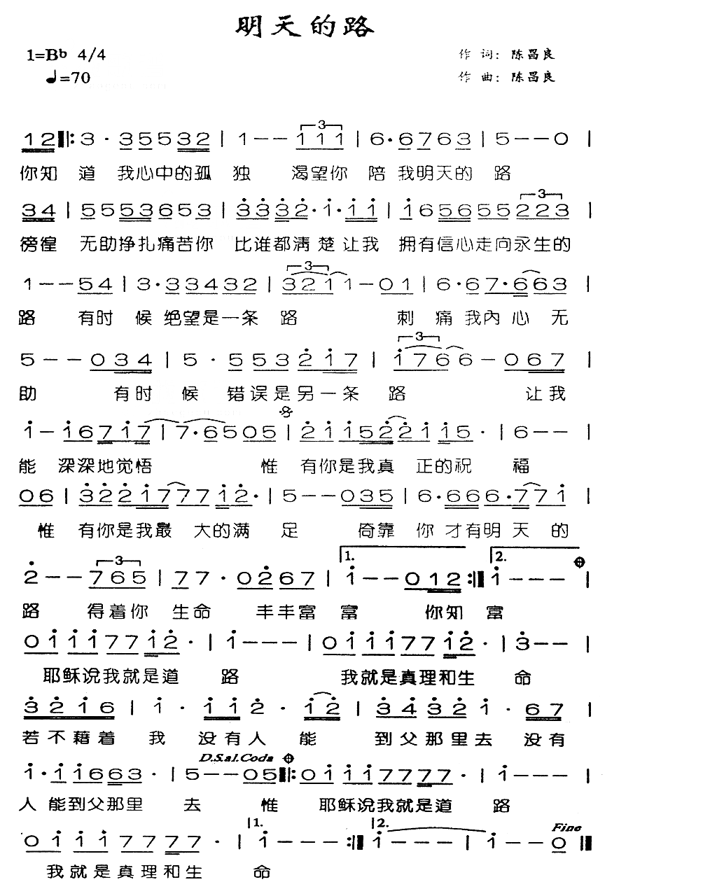 明天的路简谱1