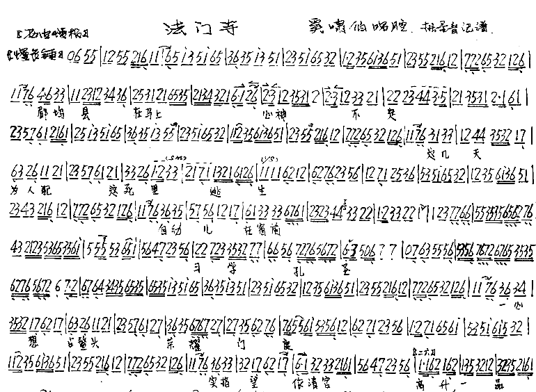 堳邬县在马上心神不定简谱1