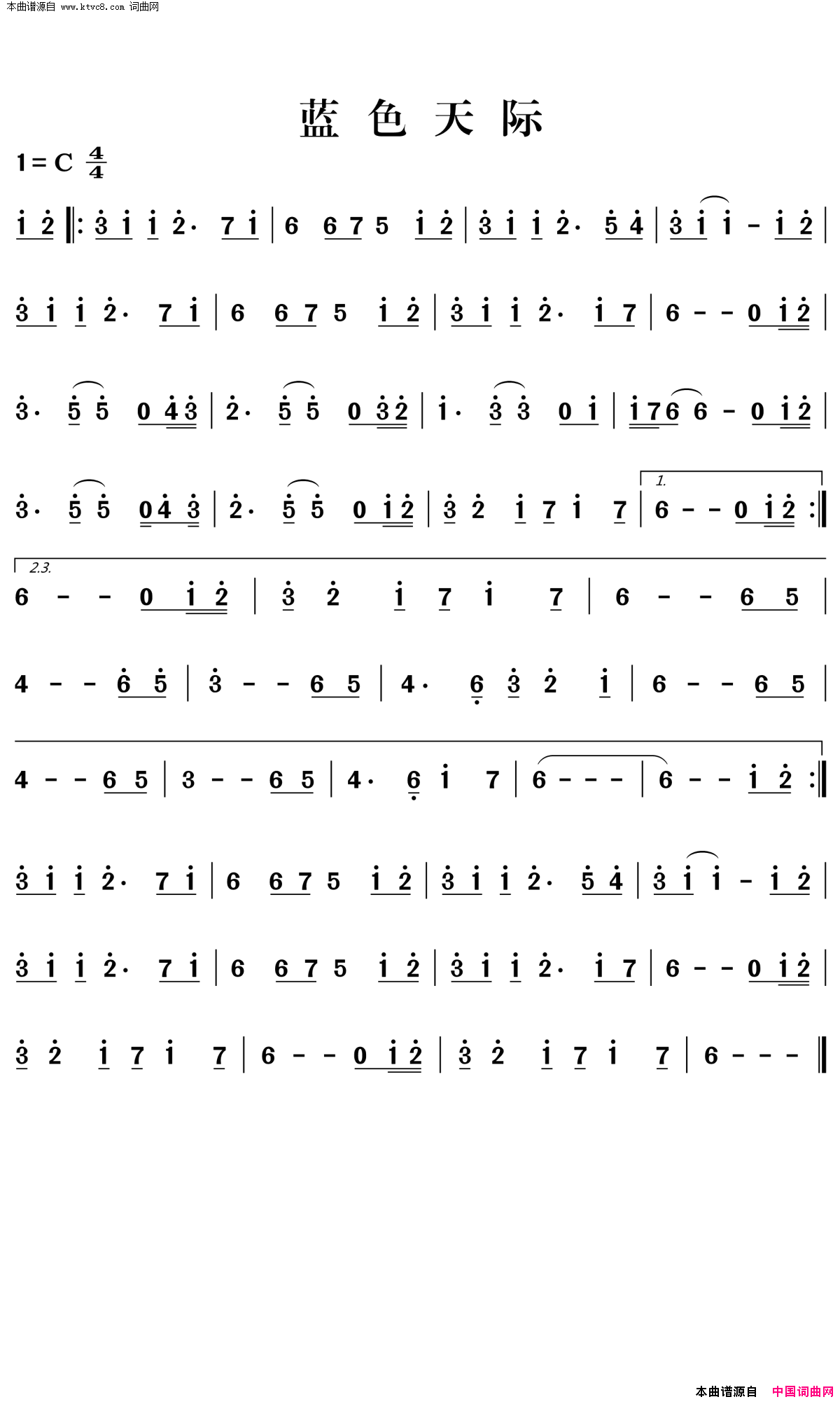 蓝色天际轻音乐简谱1