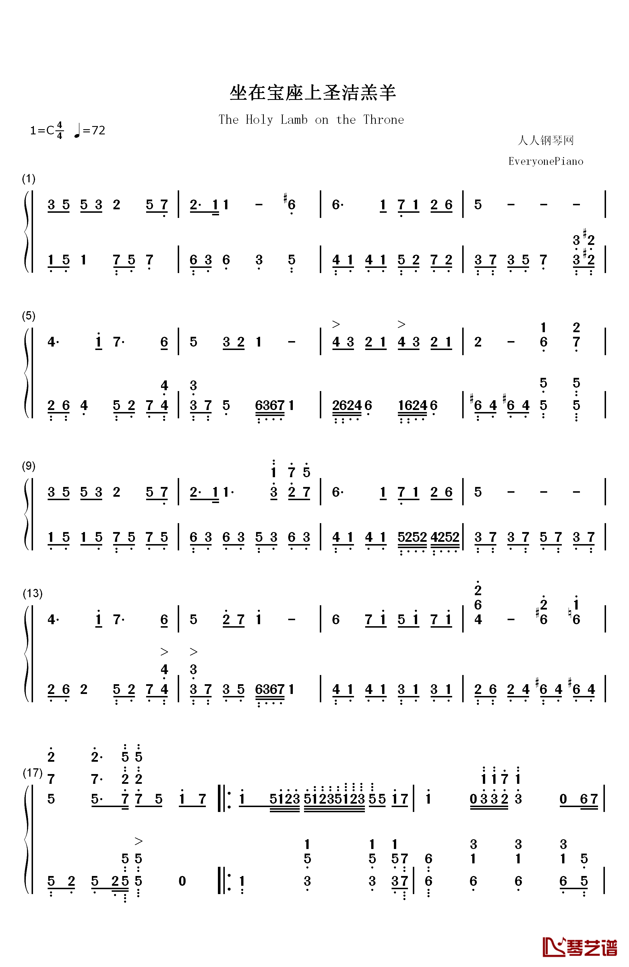 坐在宝座上圣洁羔羊钢琴简谱-数字双手-赞美之泉1