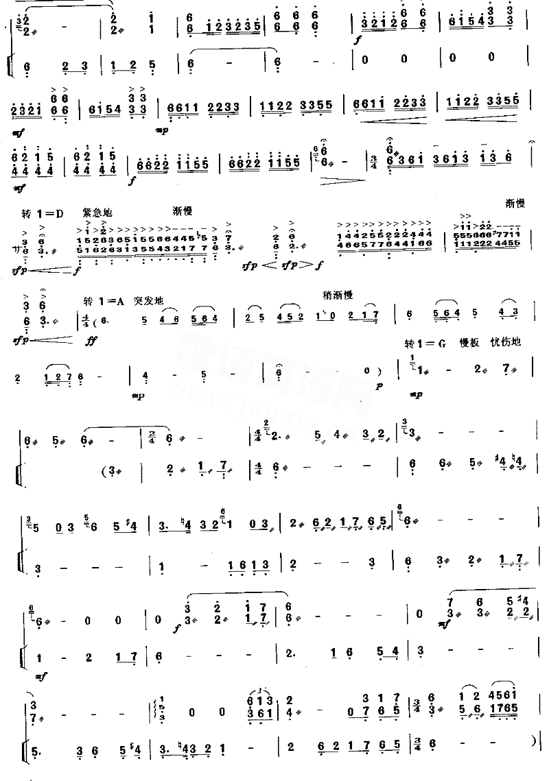 莫愁女随想曲[简谱版]独奏共8张简谱1