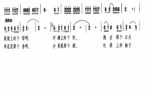 天下黄河九十九道湾简谱1