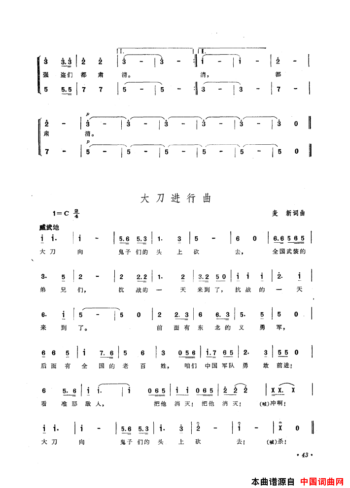 音乐舞蹈史诗中国革命之歌歌曲集01-50简谱1