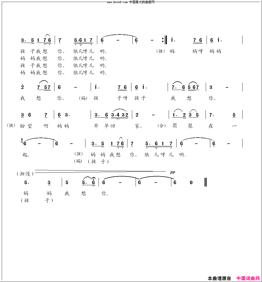 母子情深姚玉凤词、冰凌曲简谱1
