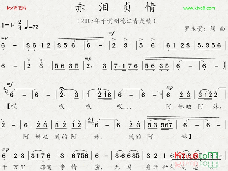 赤泪贞情简谱1