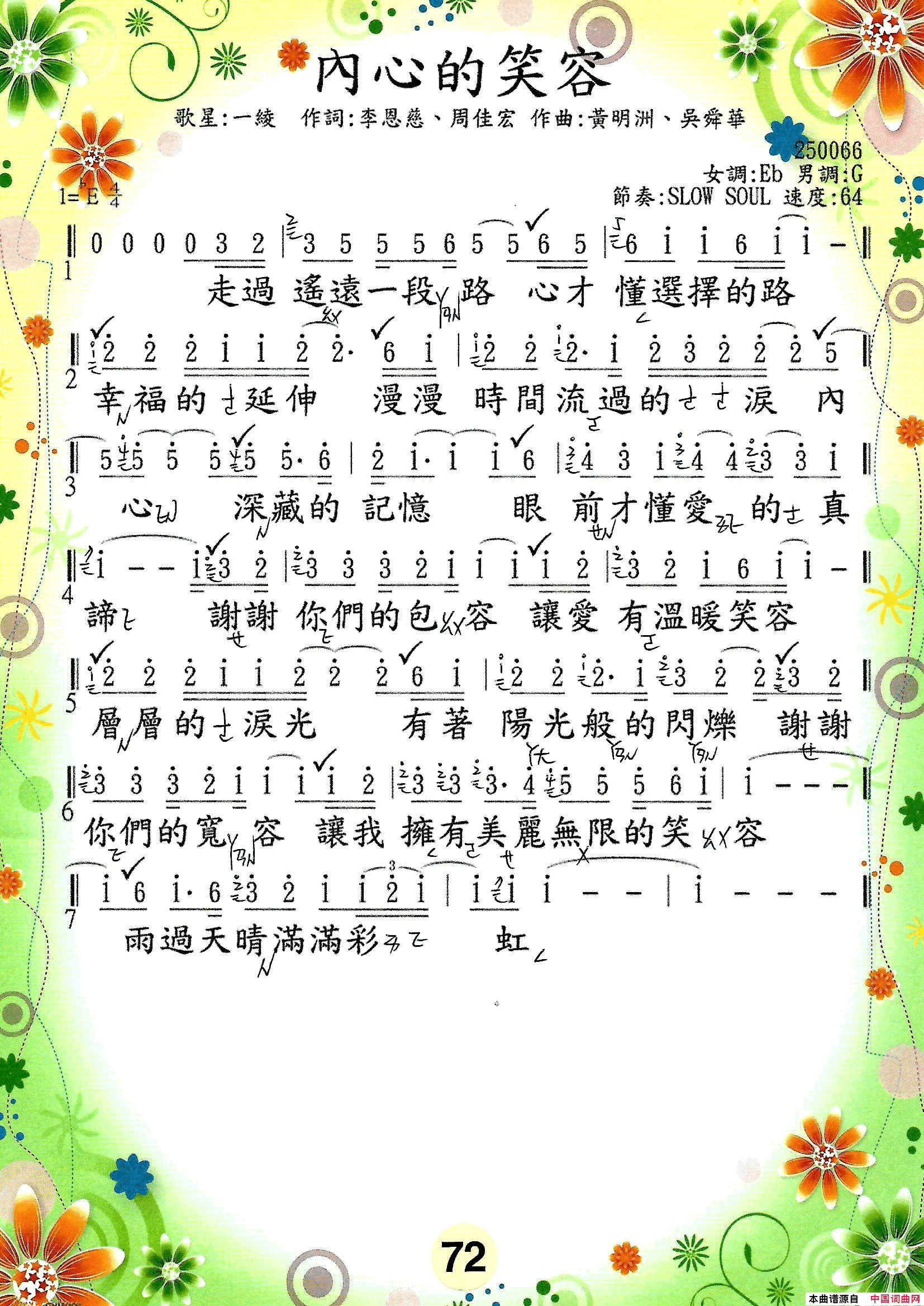 歌唱譜 第三冊  第四冊简谱1