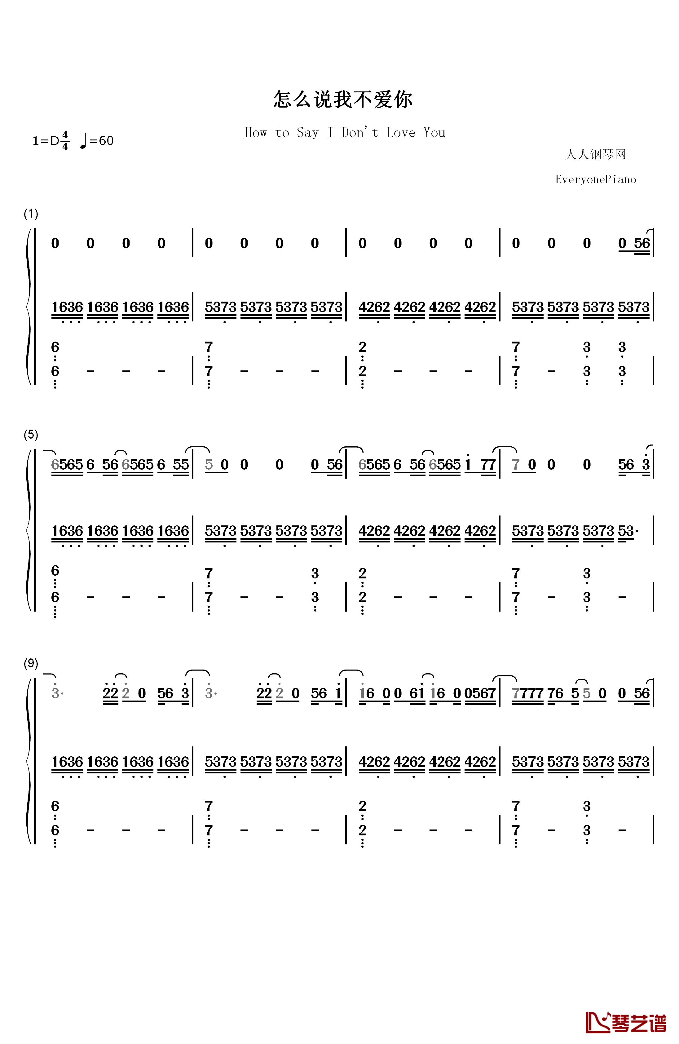 怎么说我不爱你钢琴简谱-数字双手-萧敬腾1