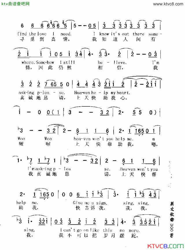 HEAVENHELPMYHEART天若有情简谱1