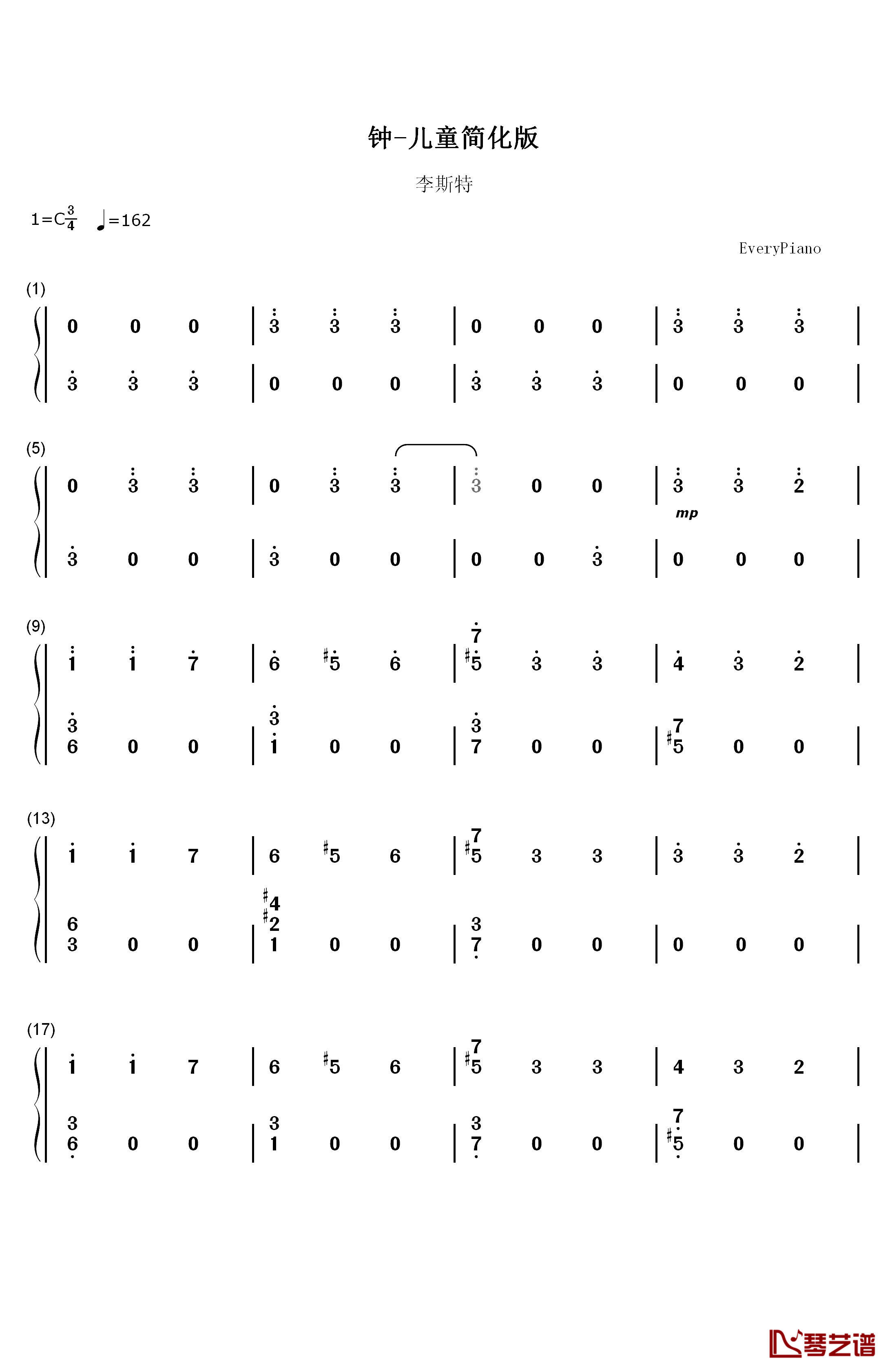 钟简化版钢琴简谱-数字双手-李斯特1