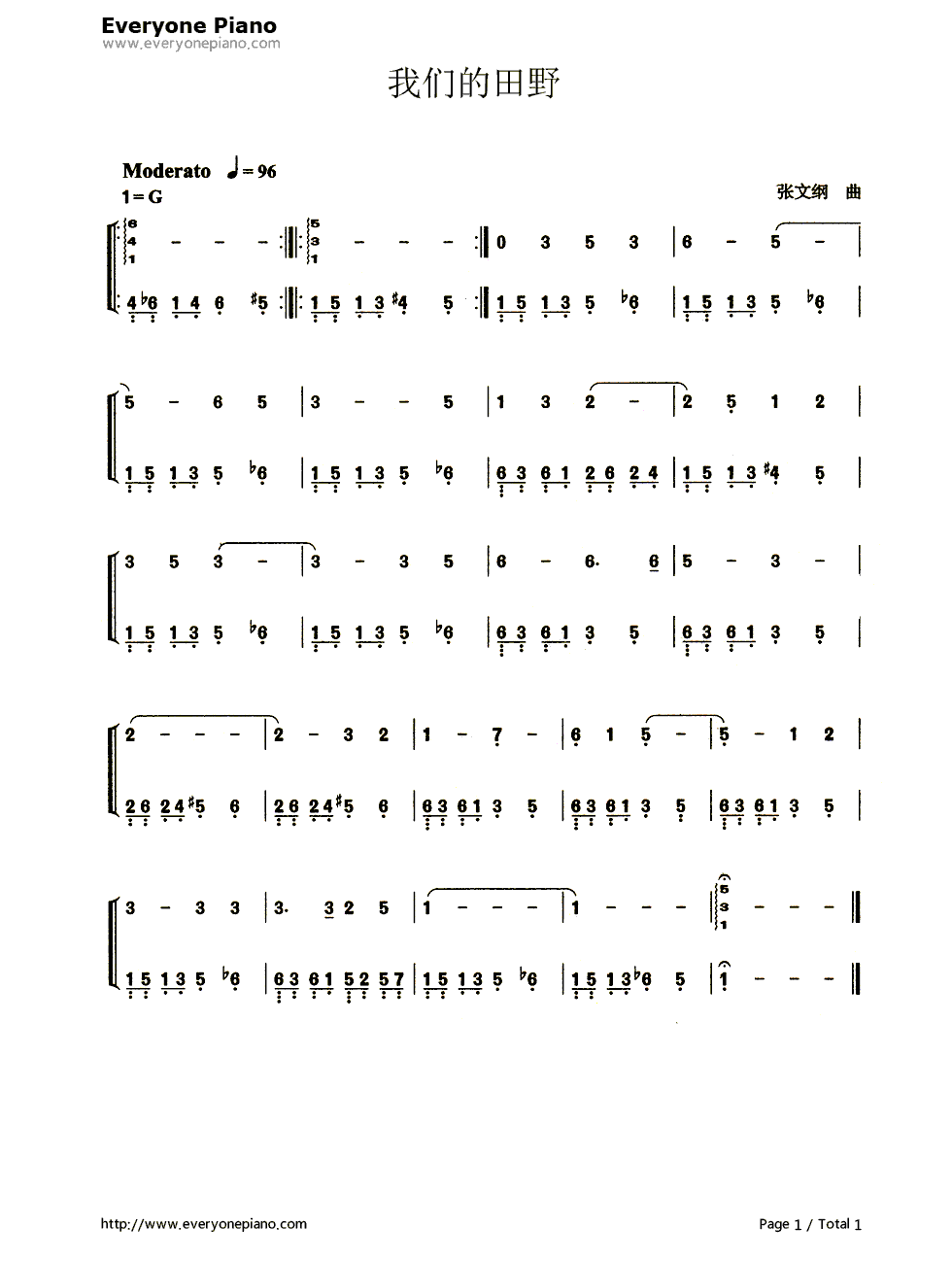 我们的田野钢琴简谱-数字双手-管桦1