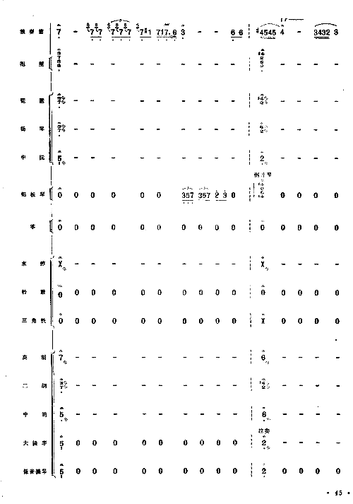 向往总谱41-47简谱1