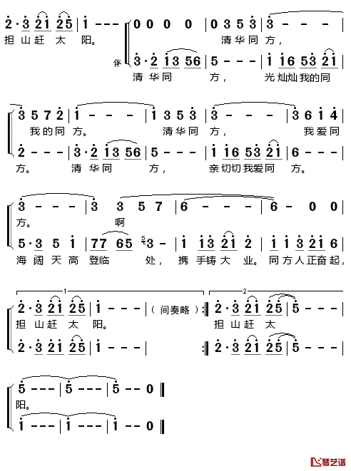 清华同方简谱-泽旺多吉演唱2