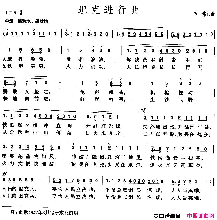 坦克进行曲简谱1