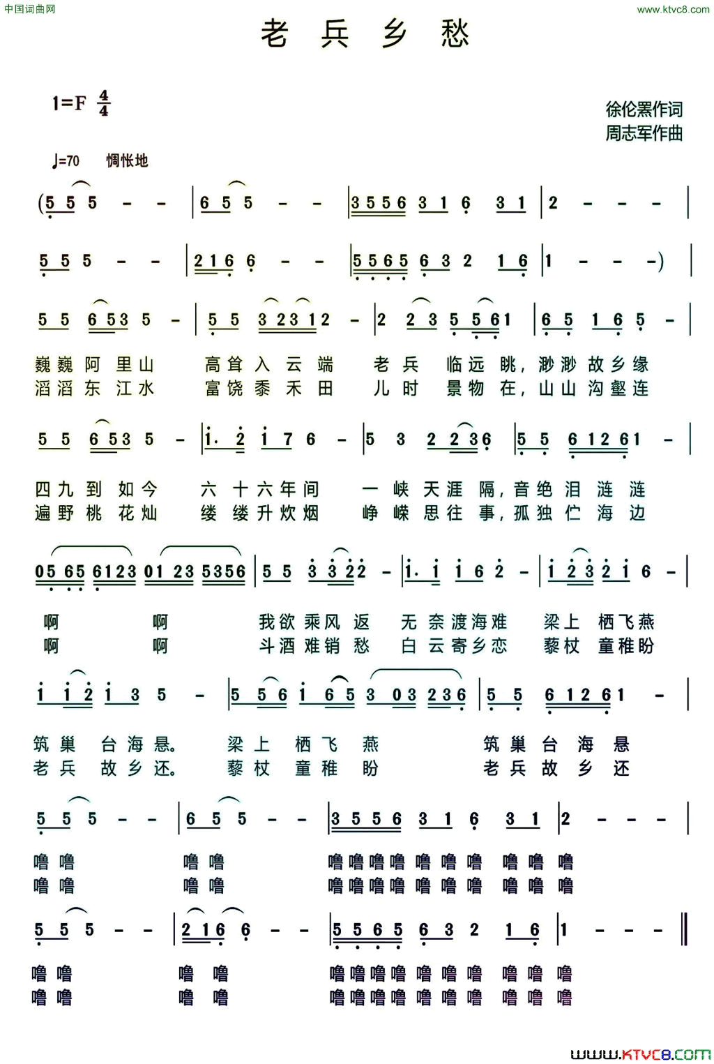老兵乡愁简谱1