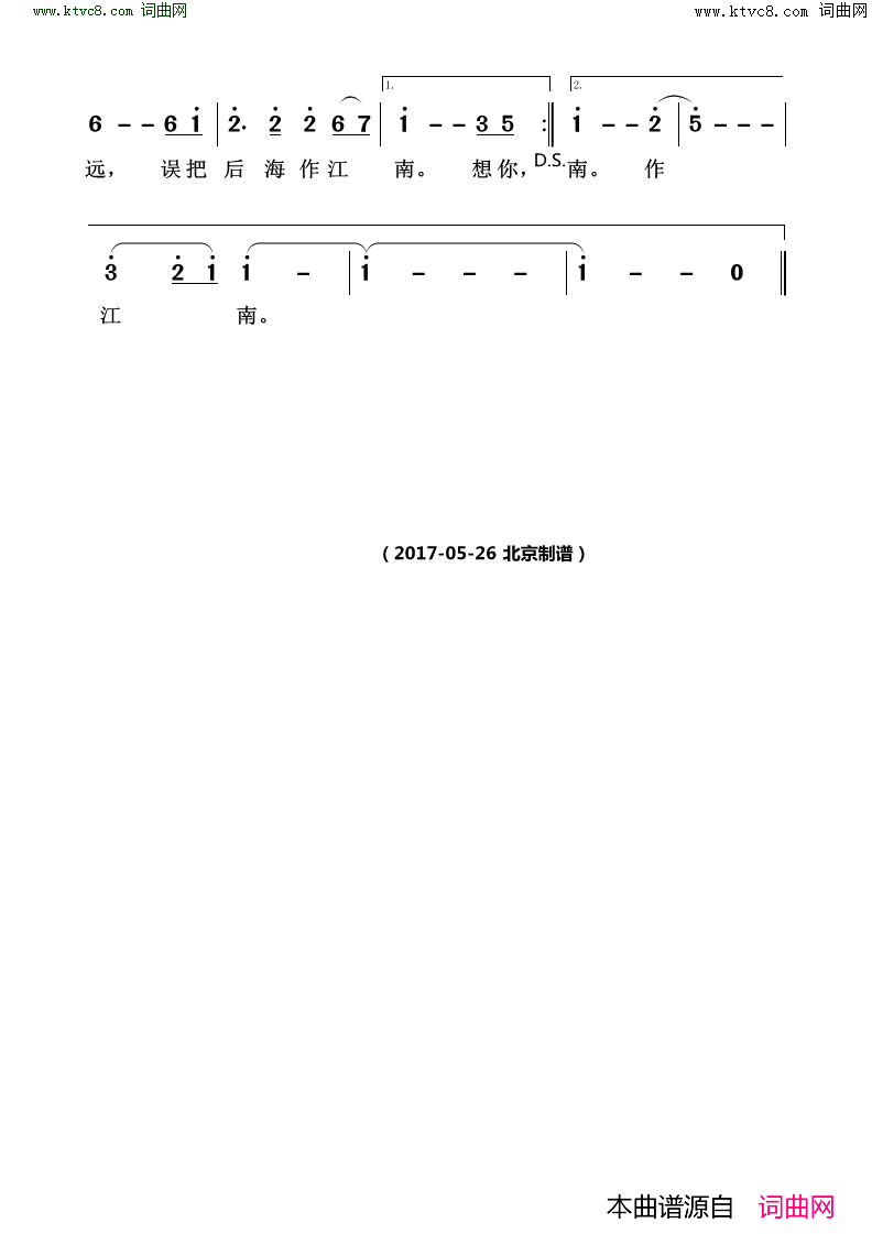 后海情歌简谱1