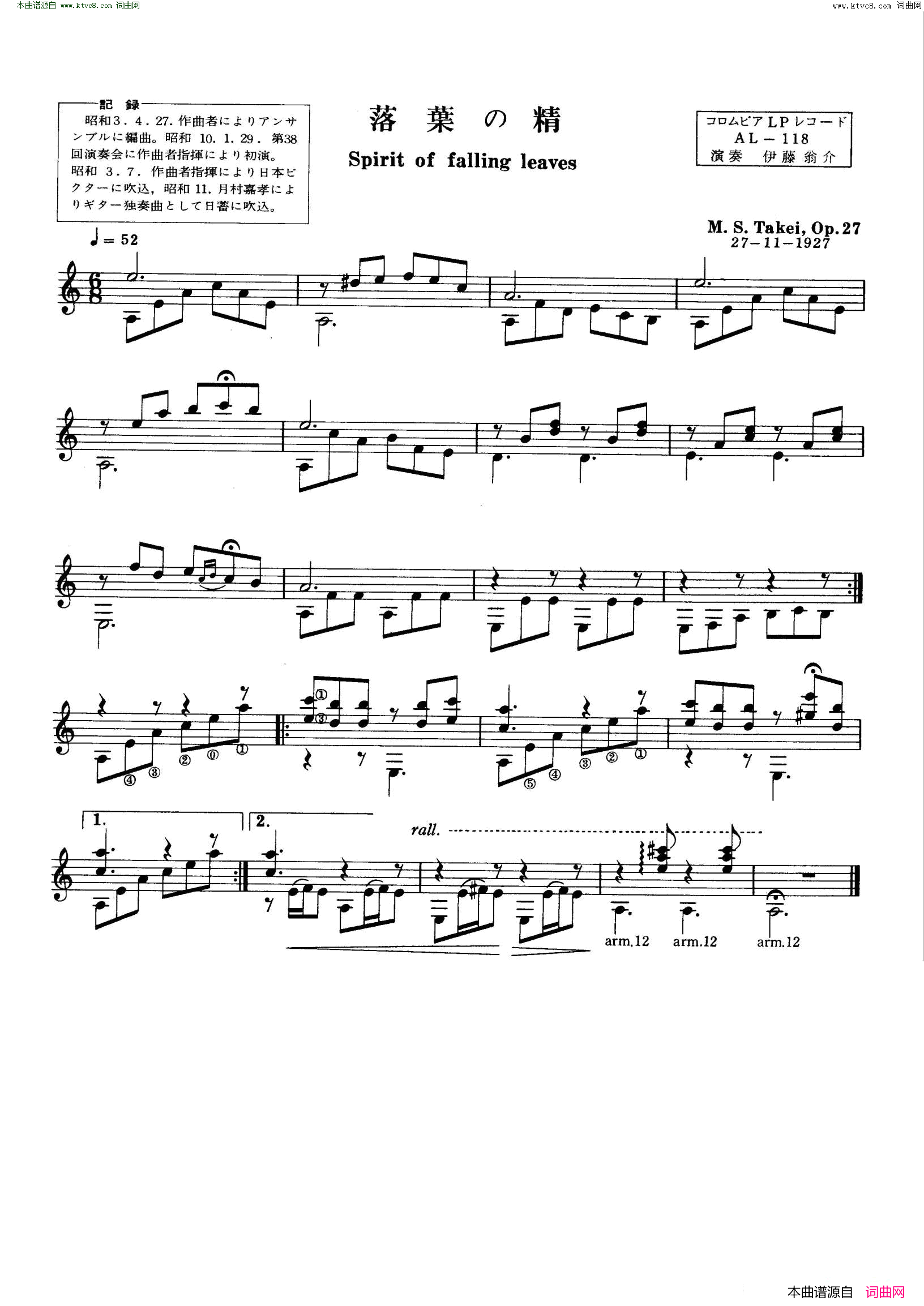 落叶之精Spirit of Falling Leaves简谱1