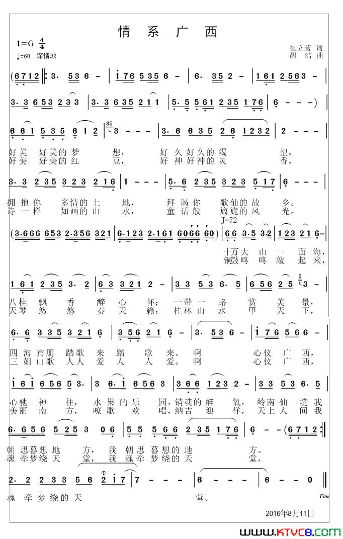 情系广西简谱-周云演唱-崔立营/胡浩词曲1