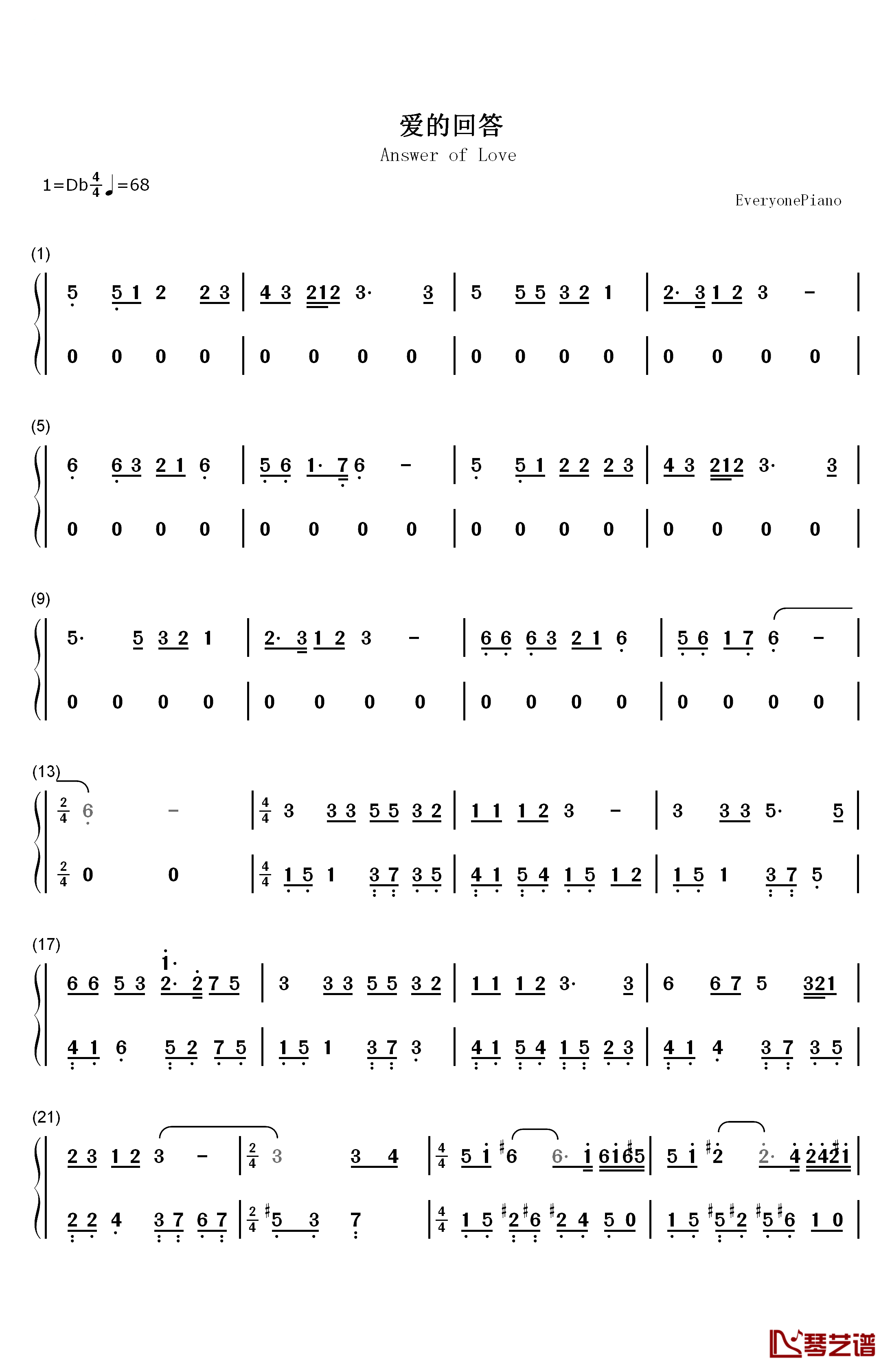 爱的回答钢琴简谱-数字双手-辛晓琪1