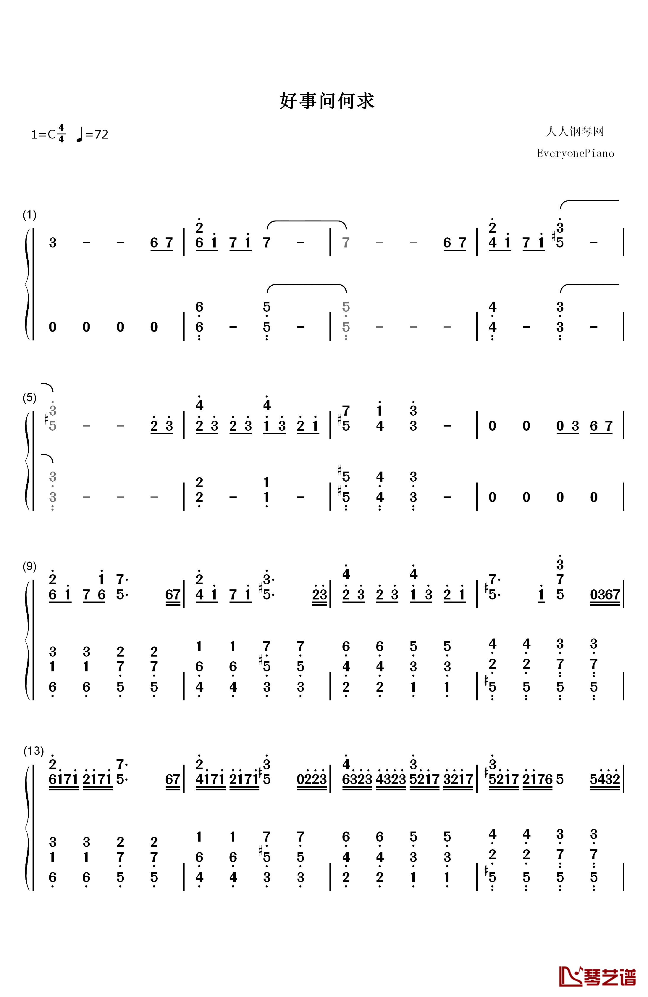 好事问何求钢琴简谱-数字双手-Kenneth Yang1