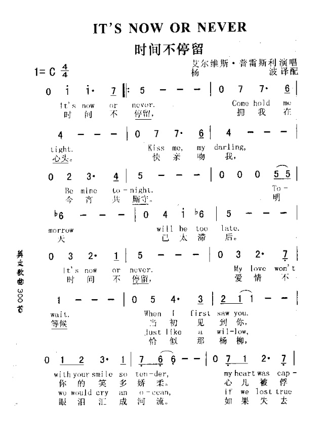 ITiSNOW0RNEVER时间不停留简谱1