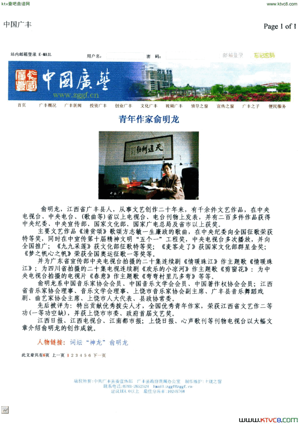 九曲黄河万里长江简谱1