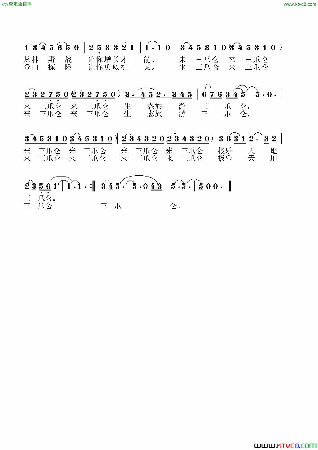 极乐天地简谱-丹娘演唱-黄金昌/丹娘词曲1